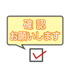 クライアントに使うお仕事スタンプ（個別スタンプ：4）