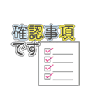 クライアントに使うお仕事スタンプ（個別スタンプ：5）