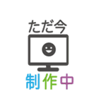 クライアントに使うお仕事スタンプ（個別スタンプ：6）