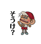 遠州弁おサルさん（個別スタンプ：1）