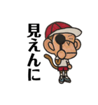 遠州弁おサルさん（個別スタンプ：4）