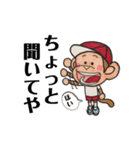 遠州弁おサルさん（個別スタンプ：22）