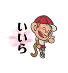 遠州弁おサルさん（個別スタンプ：26）