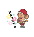 遠州弁おサルさん（個別スタンプ：36）