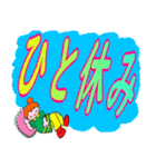 可愛いカラフル文字 のあいさつ系（個別スタンプ：8）