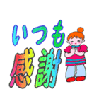 可愛いカラフル文字 のあいさつ系（個別スタンプ：12）
