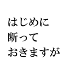 筆不精のための明朝体スタンプ（個別スタンプ：1）