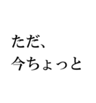 筆不精のための明朝体スタンプ（個別スタンプ：3）