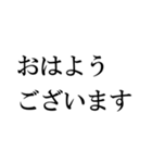 筆不精のための明朝体スタンプ（個別スタンプ：8）