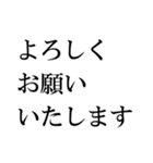 筆不精のための明朝体スタンプ（個別スタンプ：9）