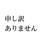 筆不精のための明朝体スタンプ（個別スタンプ：11）