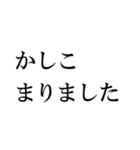 筆不精のための明朝体スタンプ（個別スタンプ：13）