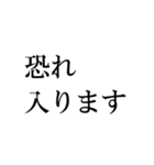 筆不精のための明朝体スタンプ（個別スタンプ：14）