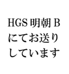 筆不精のための明朝体スタンプ（個別スタンプ：31）