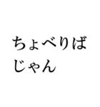 筆不精のための明朝体スタンプ（個別スタンプ：35）