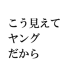 筆不精のための明朝体スタンプ（個別スタンプ：38）