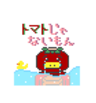 【ドット絵】あかっぱの挨拶スタンプ（個別スタンプ：20）