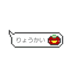 【ドット絵】あかっぱの挨拶スタンプ（個別スタンプ：22）