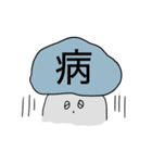 漢字とおばけ（個別スタンプ：15）