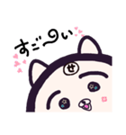 ヤングニャン
～せ の つく人へ～（個別スタンプ：14）