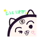 ヤングニャン
～せ の つく人へ～（個別スタンプ：18）