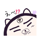 ヤングニャン
～せ の つく人へ～（個別スタンプ：26）