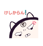 ヤングニャン
～せ の つく人へ～（個別スタンプ：34）