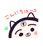 ヤングニャン
～す の つく人へ～（個別スタンプ：2）