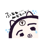 ヤングニャン
～す の つく人へ～（個別スタンプ：6）