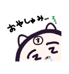 ヤングニャン
～す の つく人へ～（個別スタンプ：7）