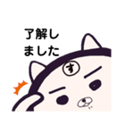 ヤングニャン
～す の つく人へ～（個別スタンプ：10）
