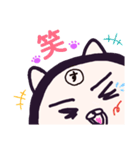 ヤングニャン
～す の つく人へ～（個別スタンプ：12）