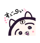 ヤングニャン
～す の つく人へ～（個別スタンプ：14）