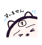 ヤングニャン
～す の つく人へ～（個別スタンプ：22）