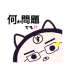ヤングニャン
～す の つく人へ～（個別スタンプ：33）
