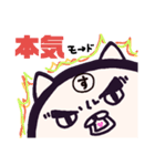 ヤングニャン
～す の つく人へ～（個別スタンプ：36）