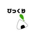 みんな大好きおにぎりスタンプ（個別スタンプ：3）
