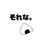 みんな大好きおにぎりスタンプ（個別スタンプ：9）