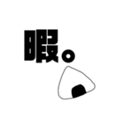 みんな大好きおにぎりスタンプ（個別スタンプ：10）