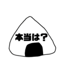 みんな大好きおにぎりスタンプ（個別スタンプ：11）