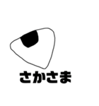 みんな大好きおにぎりスタンプ（個別スタンプ：13）