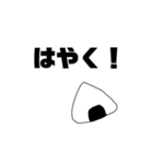 みんな大好きおにぎりスタンプ（個別スタンプ：14）