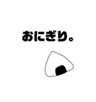 みんな大好きおにぎりスタンプ（個別スタンプ：16）