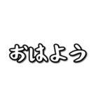 日常会話でよく使うスタンプ（個別スタンプ：1）