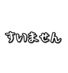 日常会話でよく使うスタンプ（個別スタンプ：3）