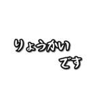 日常会話でよく使うスタンプ（個別スタンプ：6）