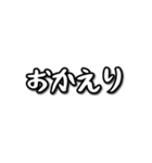 日常会話でよく使うスタンプ（個別スタンプ：10）