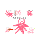 ふざけたタコ（個別スタンプ：4）