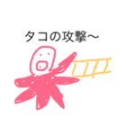 ふざけたタコ（個別スタンプ：8）