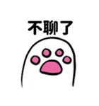 ゆっくり猫の足(中国語 ver.)（個別スタンプ：2）
